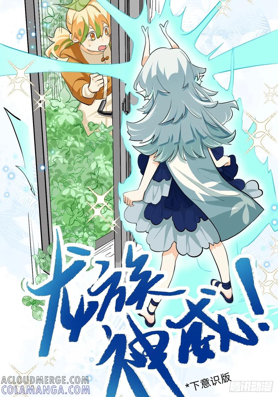 《职场三分甜》165 没走错啊 第6页
