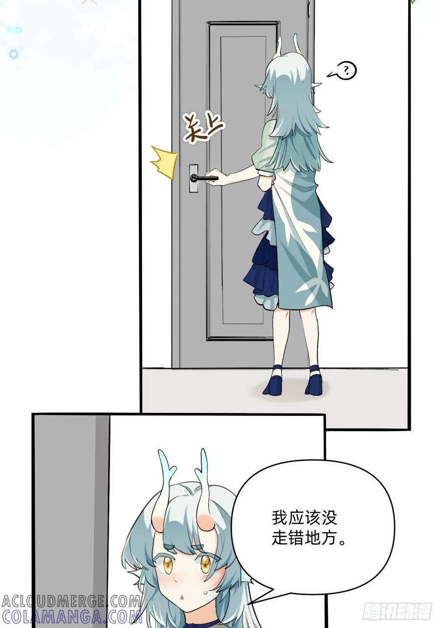 《职场三分甜》165 没走错啊 第3页