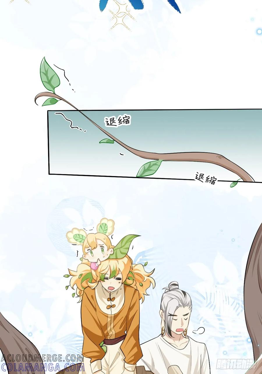 《职场三分甜》165 没走错啊 第7页