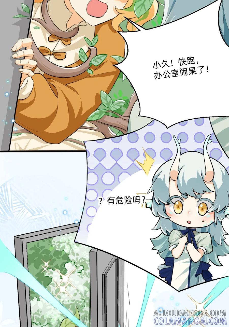 《职场三分甜》165 没走错啊 第5页