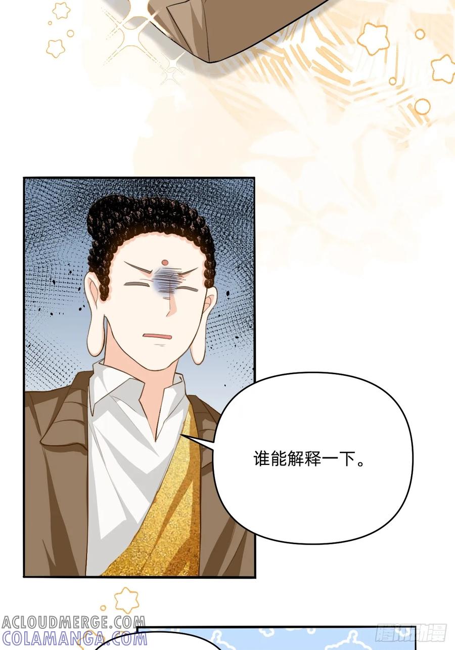 《职场三分甜》166 谁解释一下 第4页