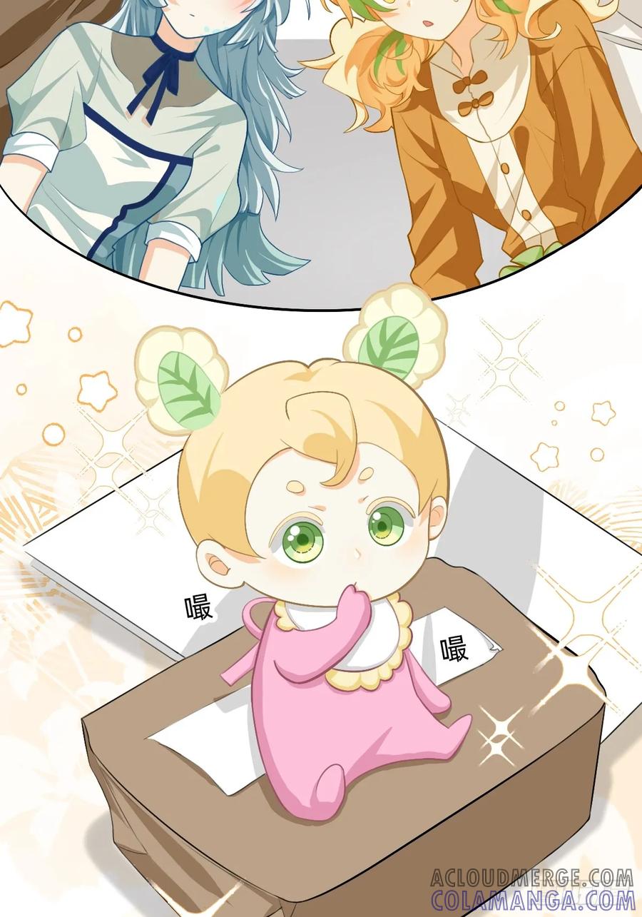 《职场三分甜》166 谁解释一下 第3页