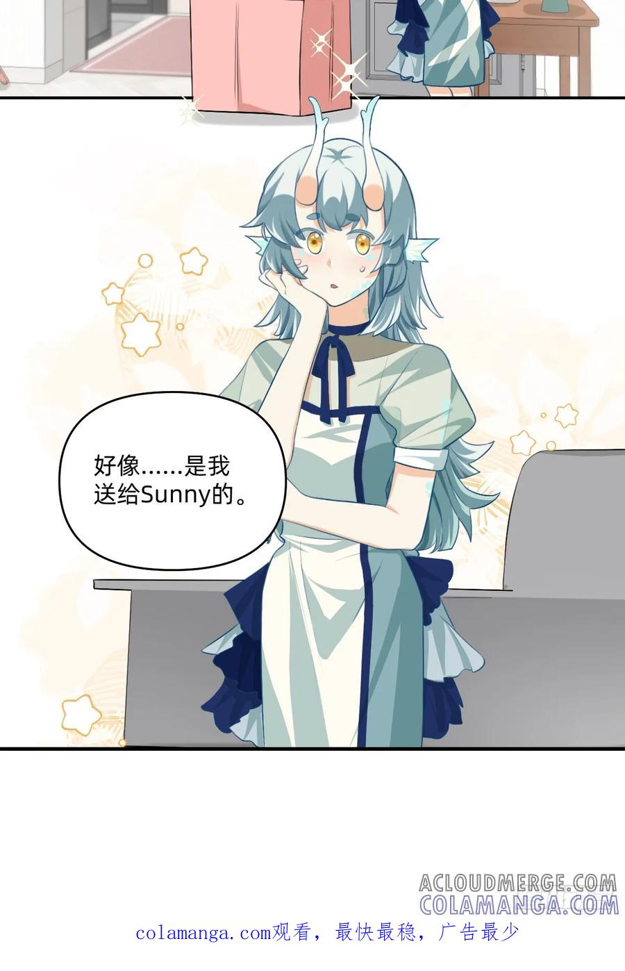 《职场三分甜》166 谁解释一下 第8页