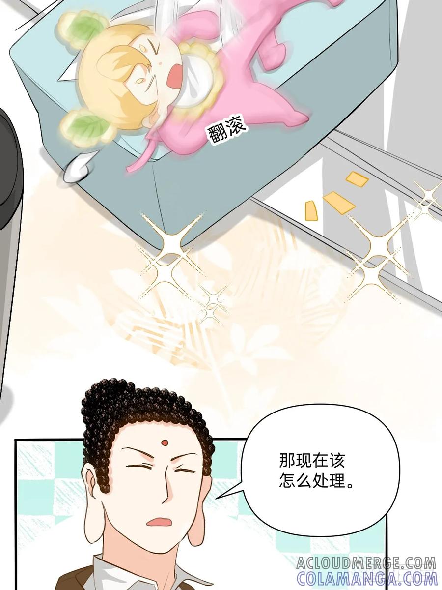 《职场三分甜》167 果然！ 第5页