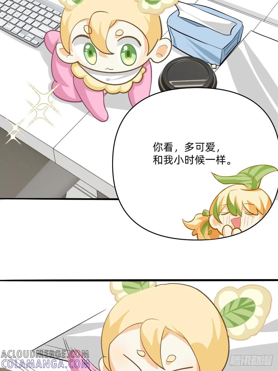 《职场三分甜》168 扣你工资！ 第5页