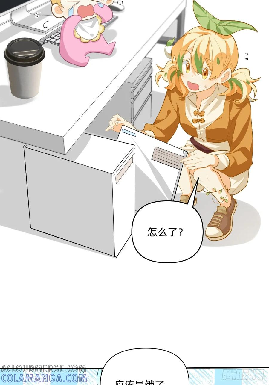 《职场三分甜》169 给孩子喝这个？！ 第2页