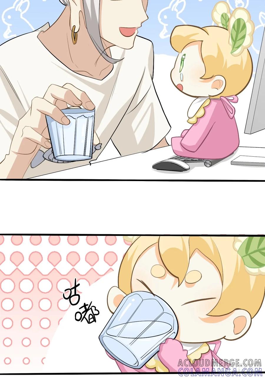 《职场三分甜》169 给孩子喝这个？！ 第8页