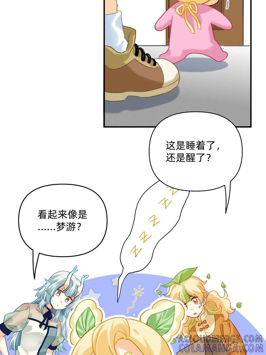 《职场三分甜》170 送回去？留下来！ 第5页