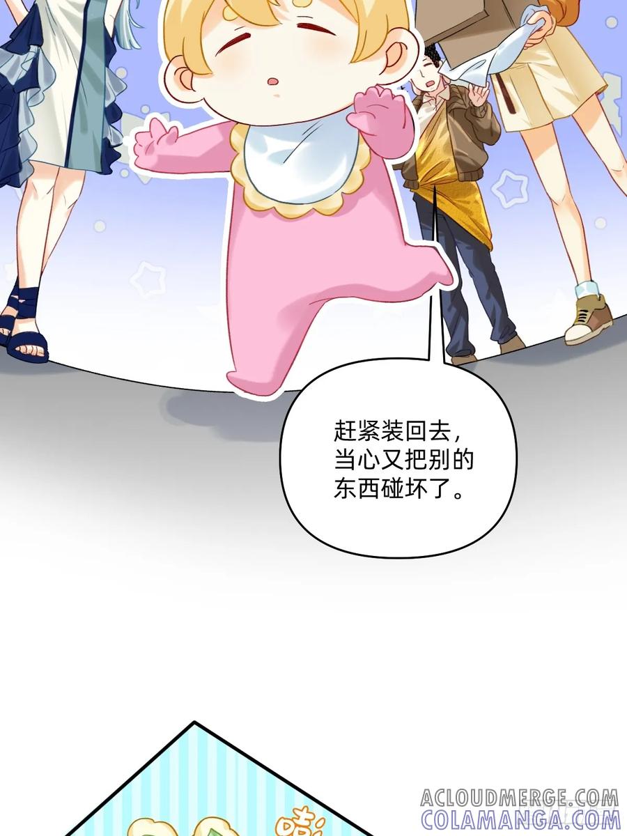 《职场三分甜》170 送回去？留下来！ 第6页