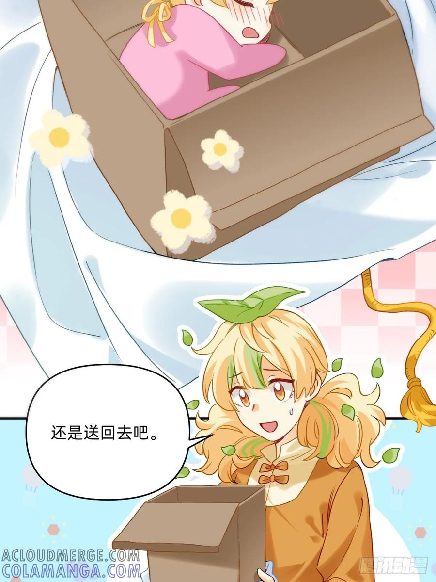 《职场三分甜》170 送回去？留下来！ 第2页