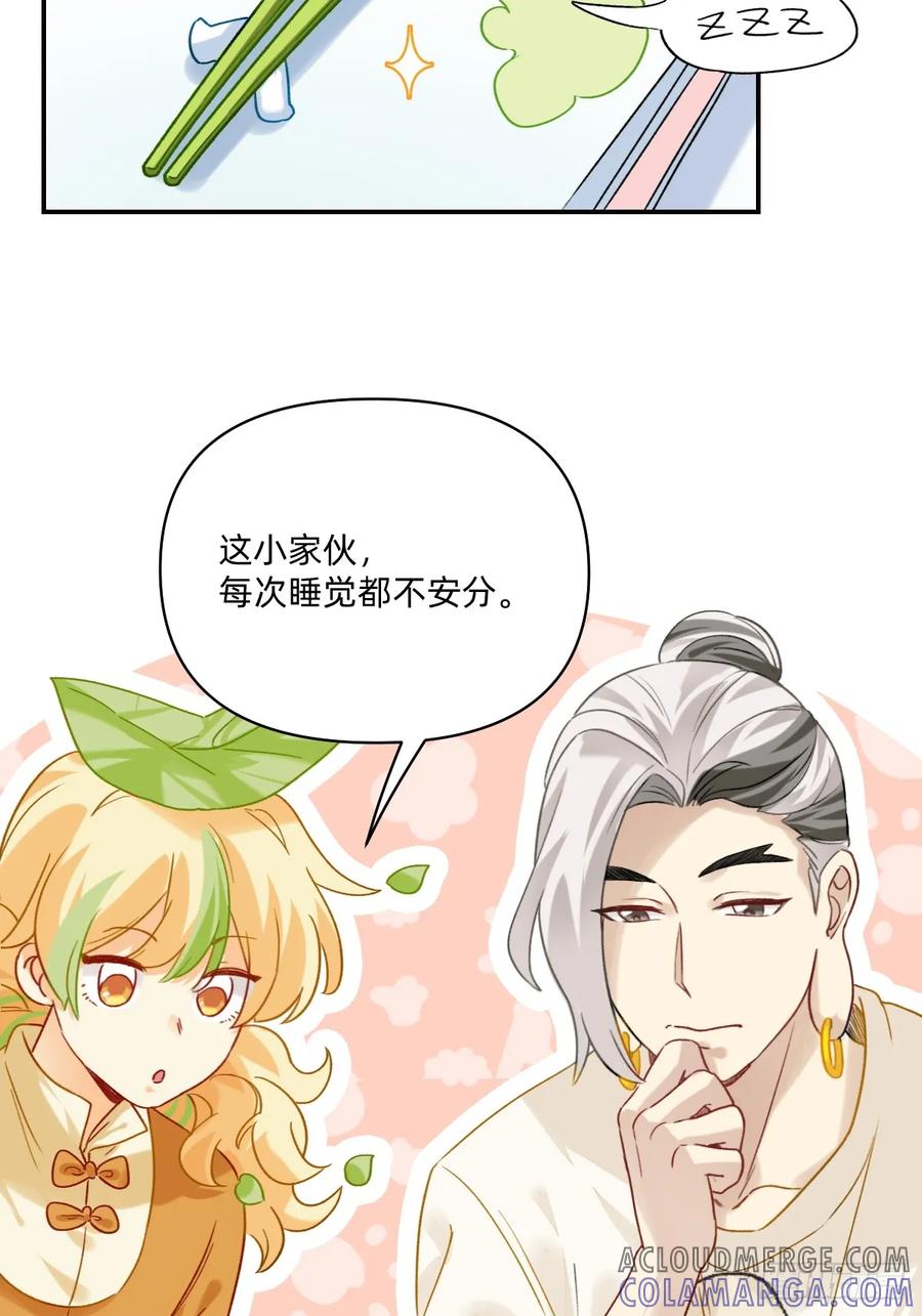 《职场三分甜》171 变一个~ 第7页