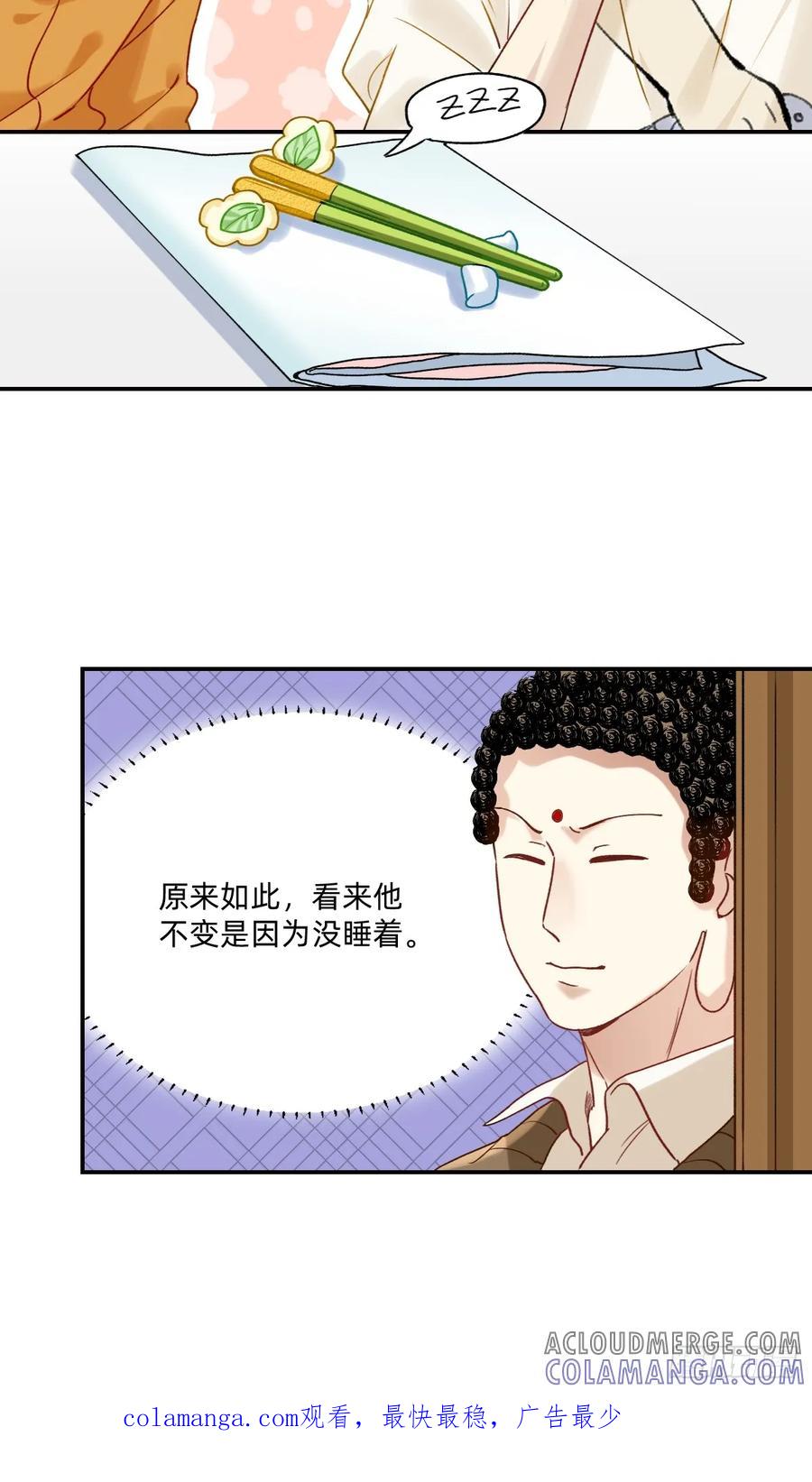 《职场三分甜》171 变一个~ 第8页