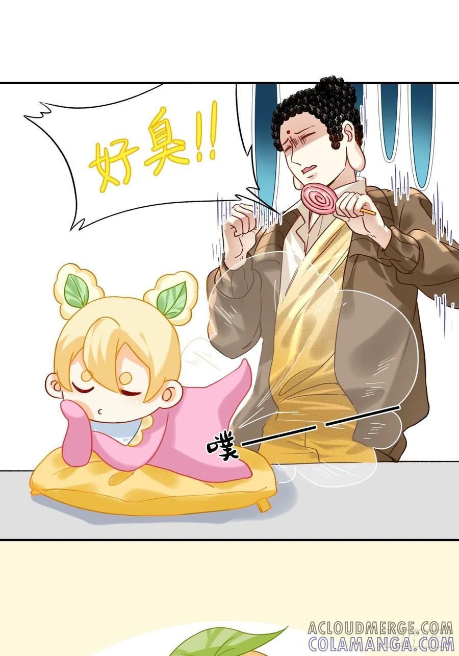 《职场三分甜》171 变一个~ 第4页