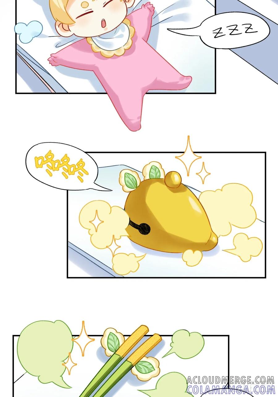 《职场三分甜》171 变一个~ 第6页