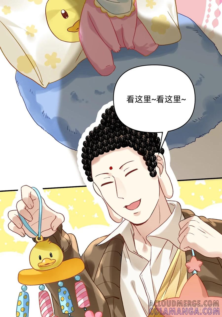 《职场三分甜》172 倒反天罡 第2页
