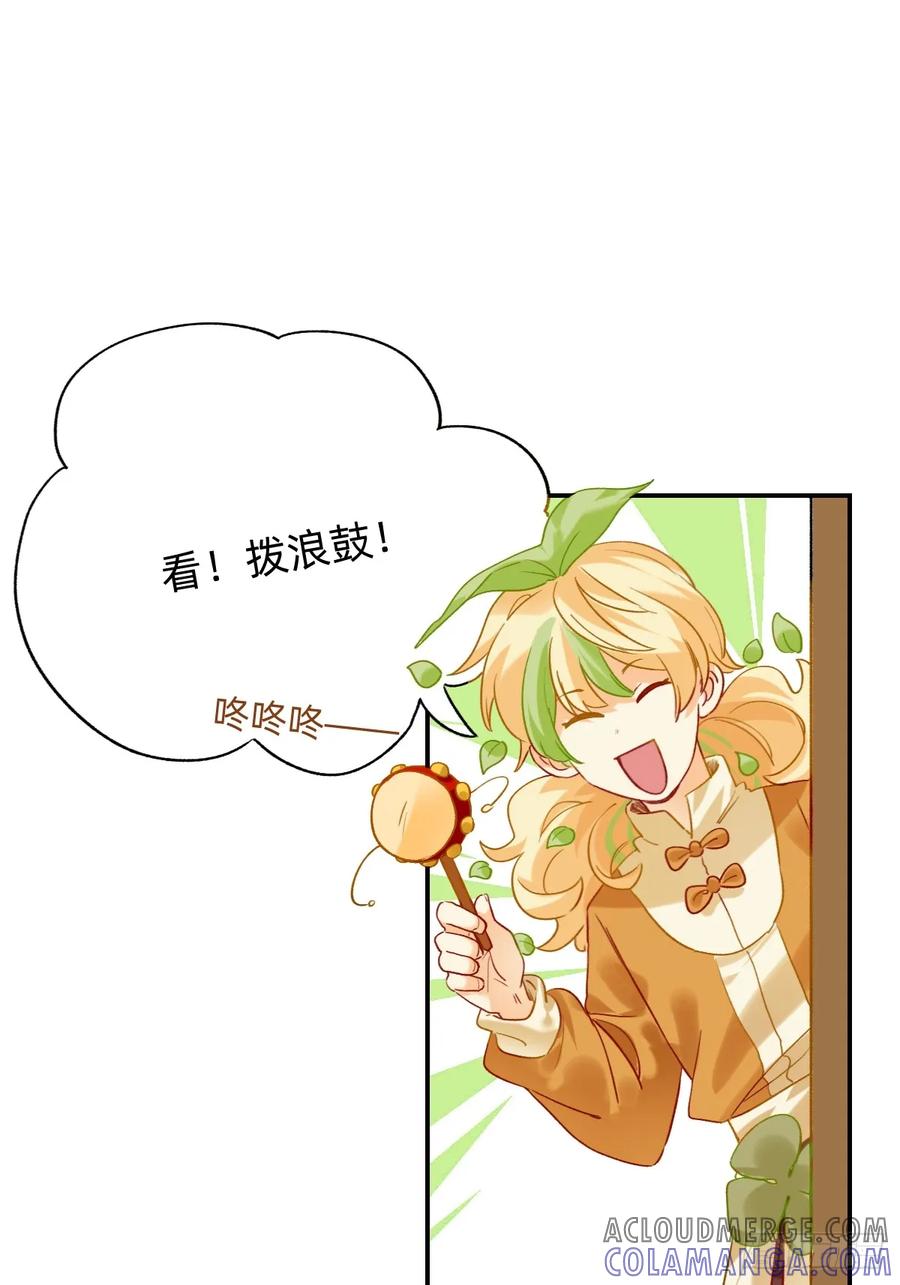 《职场三分甜》173 功亏一篑 第6页