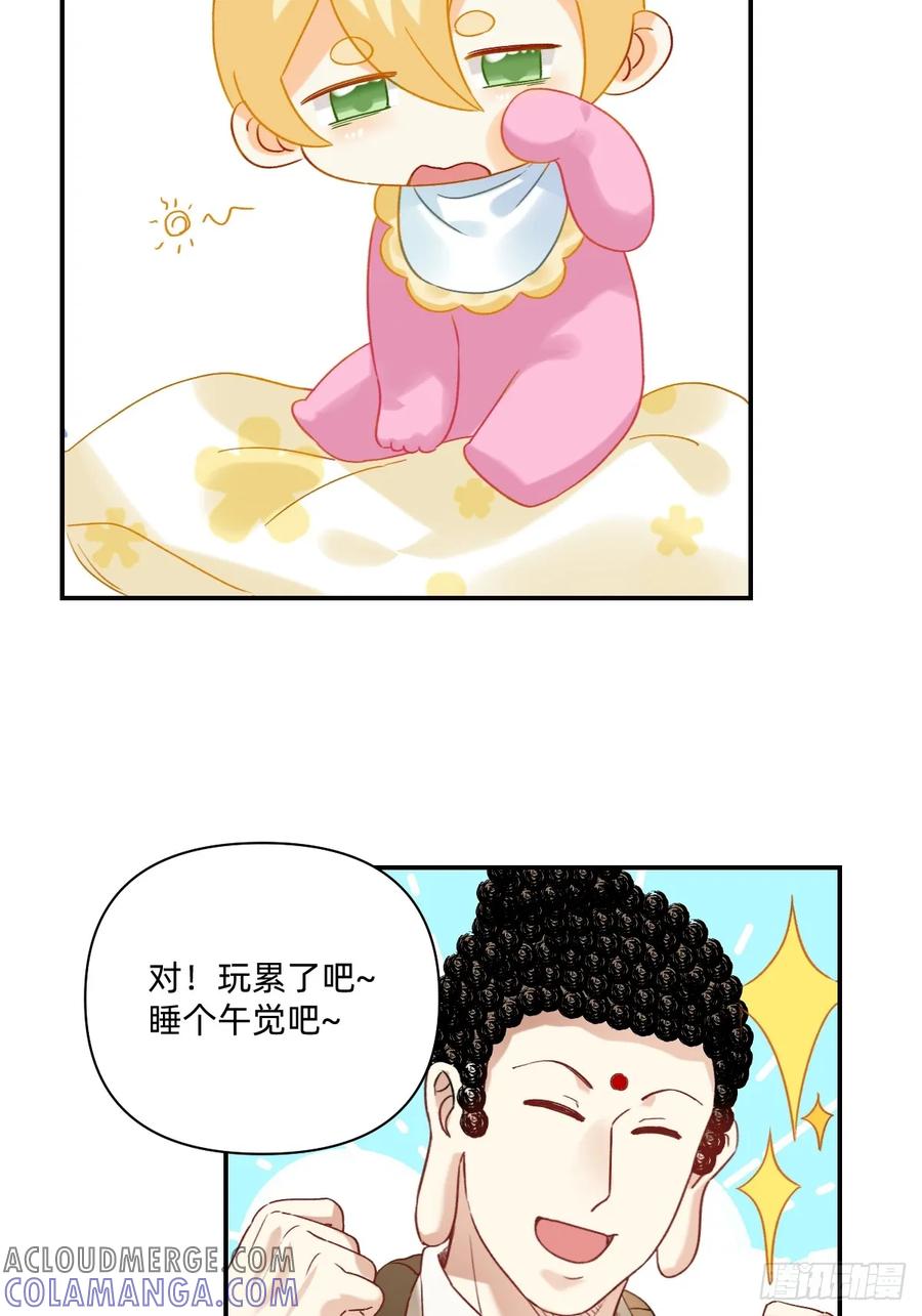 《职场三分甜》173 功亏一篑 第3页