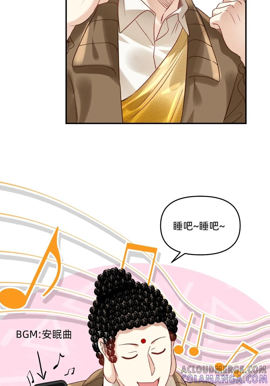 《职场三分甜》173 功亏一篑 第4页