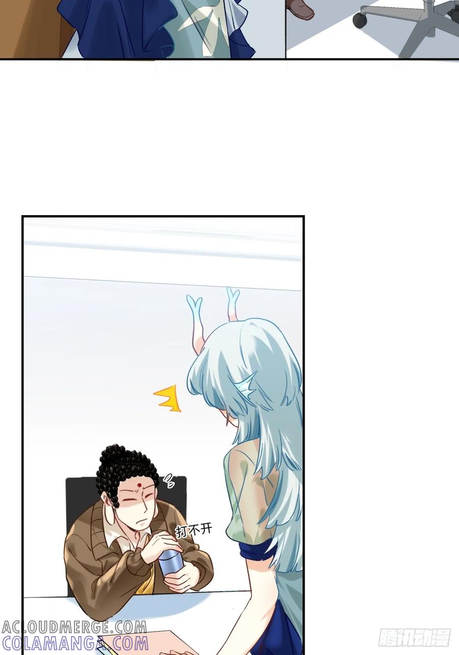 《职场三分甜》174 处处难防 第5页