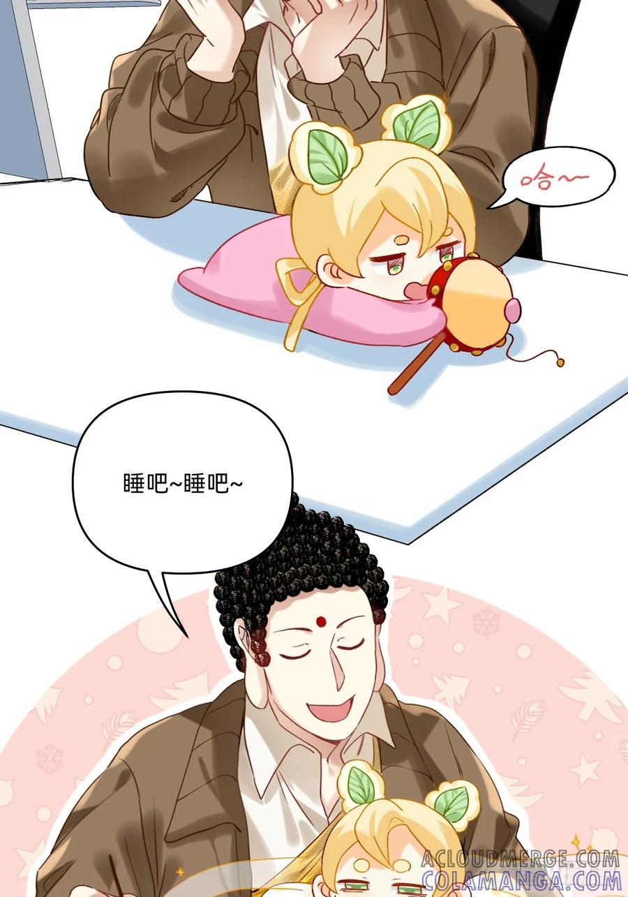 《职场三分甜》174 处处难防 第2页