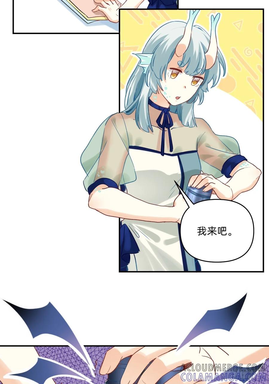 《职场三分甜》174 处处难防 第6页