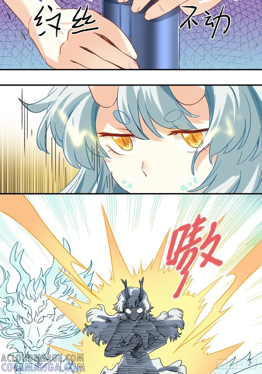 《职场三分甜》174 处处难防 第7页