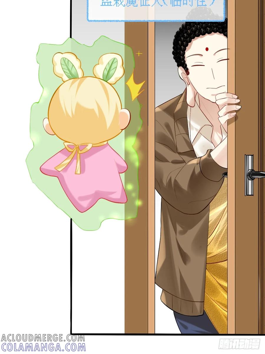 《职场三分甜》175 识时务为 俊杰！ 第6页