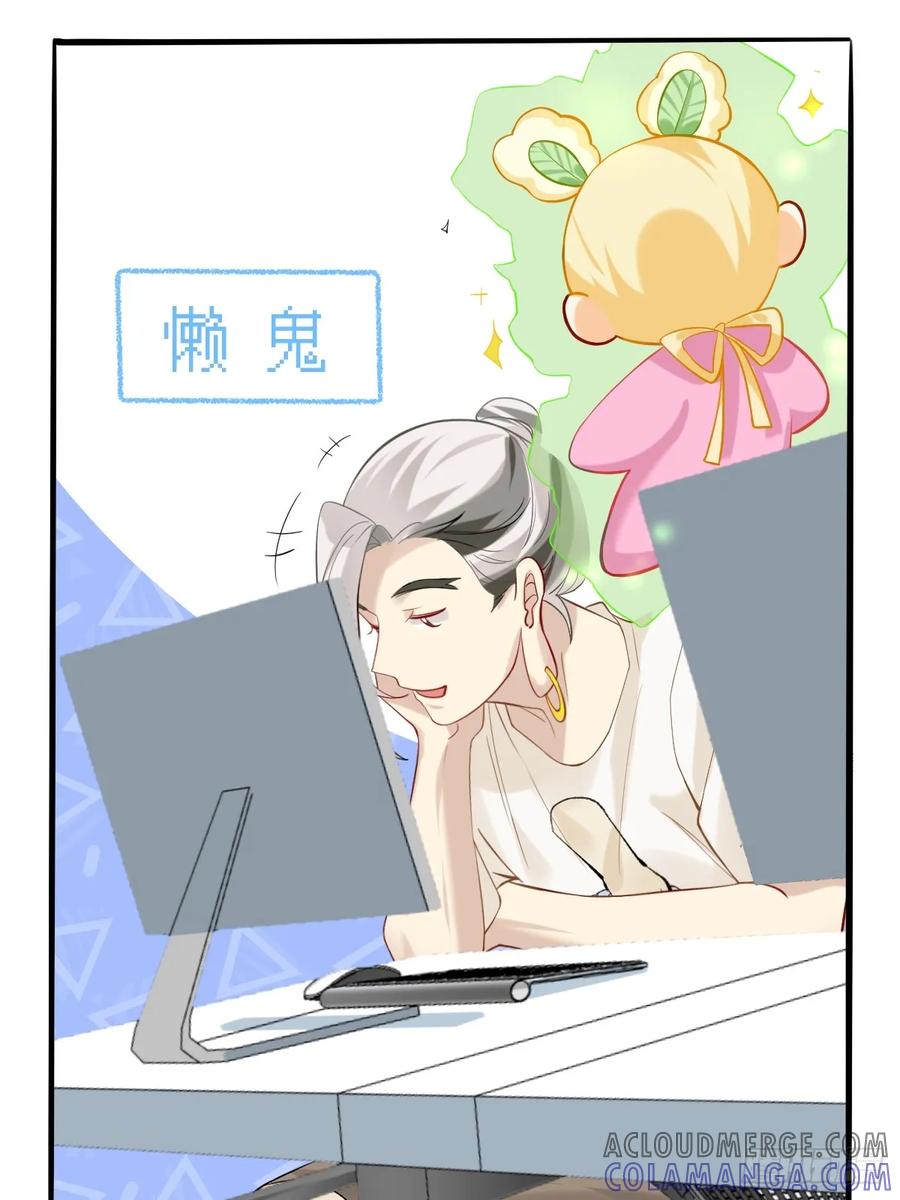 《职场三分甜》175 识时务为 俊杰！ 第4页