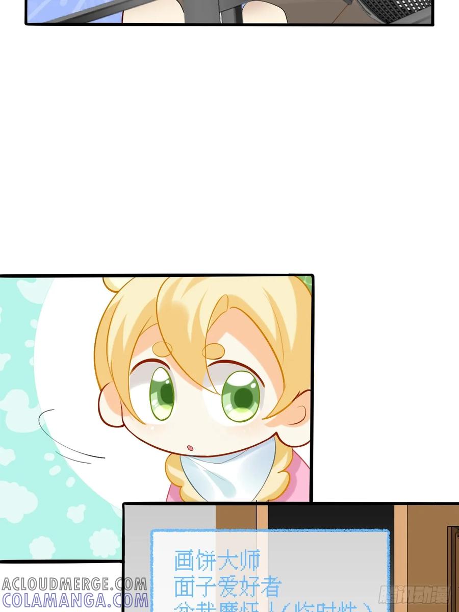 《职场三分甜》175 识时务为 俊杰！ 第5页