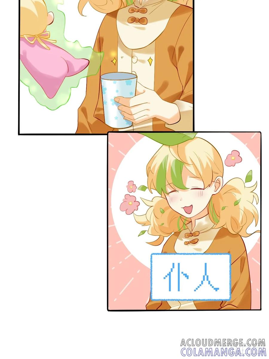 《职场三分甜》175 识时务为 俊杰！ 第3页