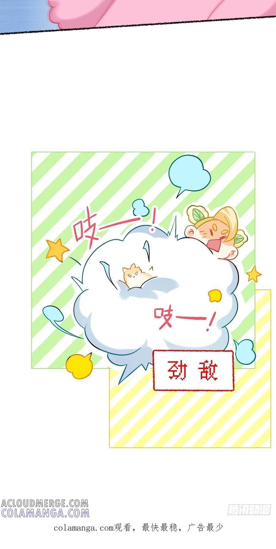 《职场三分甜》176 好吃！爱吃！ 第8页
