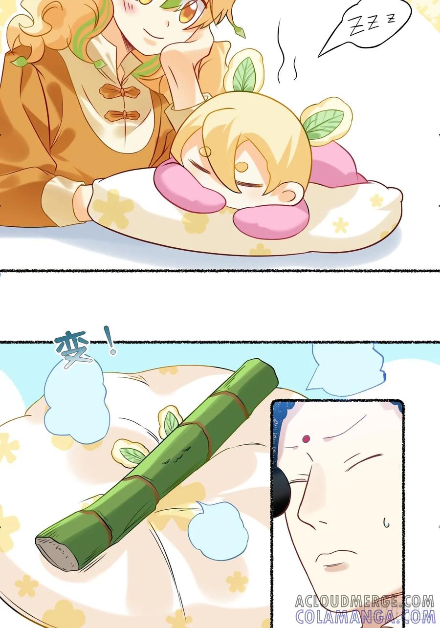 《职场三分甜》177 超级变变变 第5页