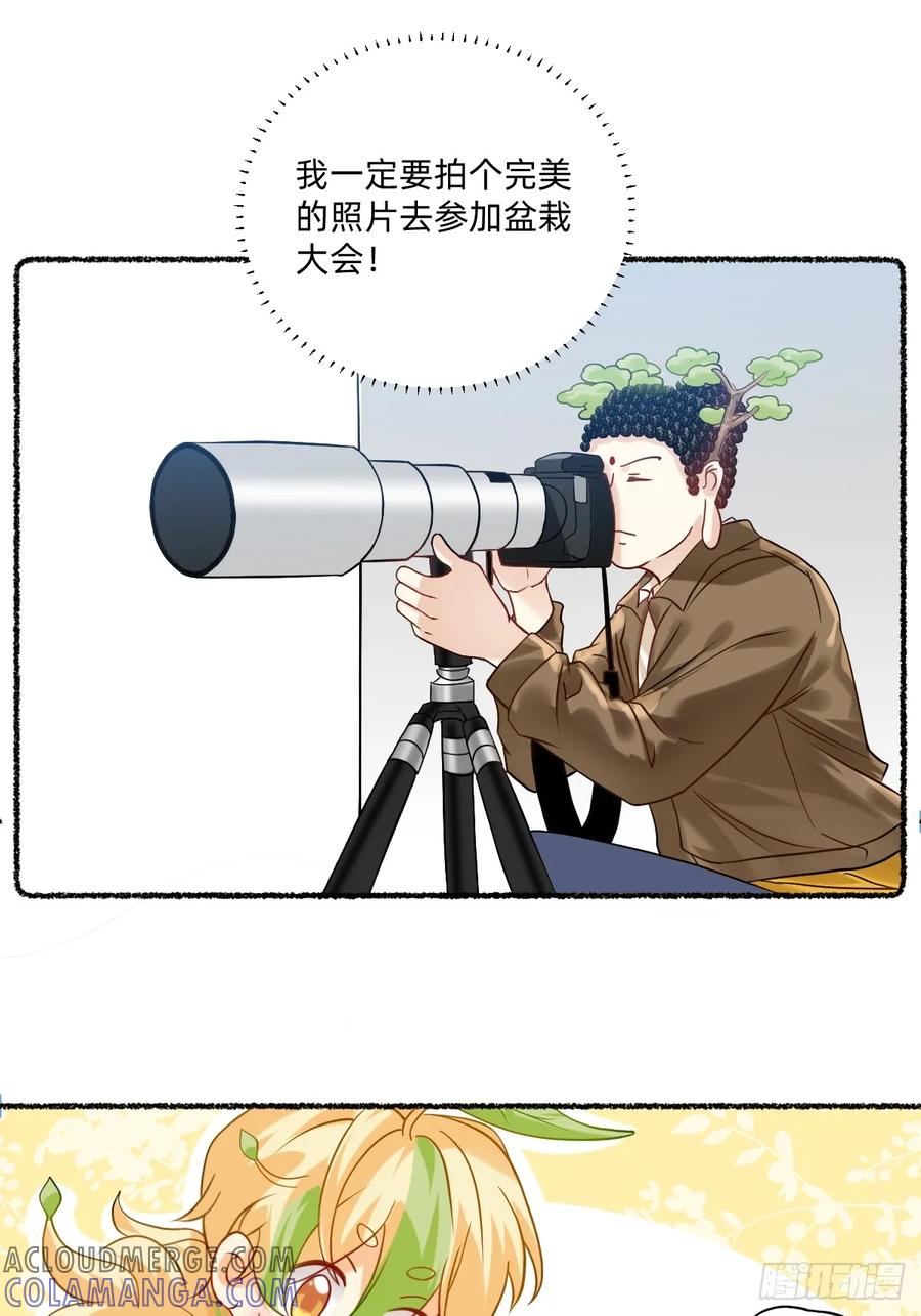 《职场三分甜》177 超级变变变 第4页
