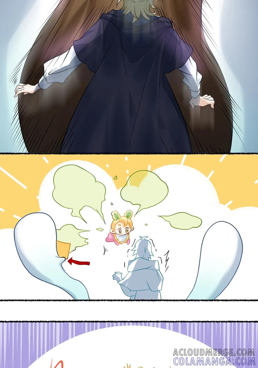 《职场三分甜》178 怎么又闹鬼 第7页