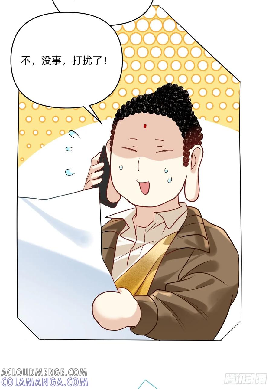 《职场三分甜》179 来年再战 第6页