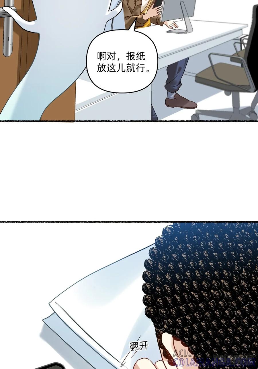 《职场三分甜》179 来年再战 第3页