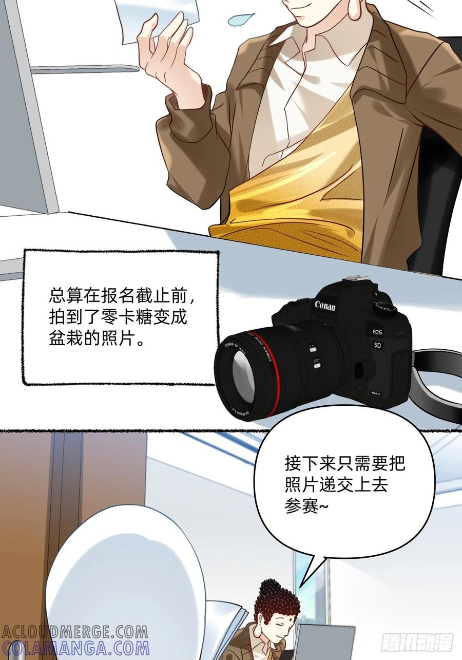 《职场三分甜》179 来年再战 第2页