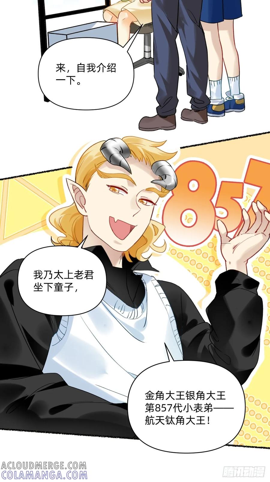 《职场三分甜》180 实习生 第2页