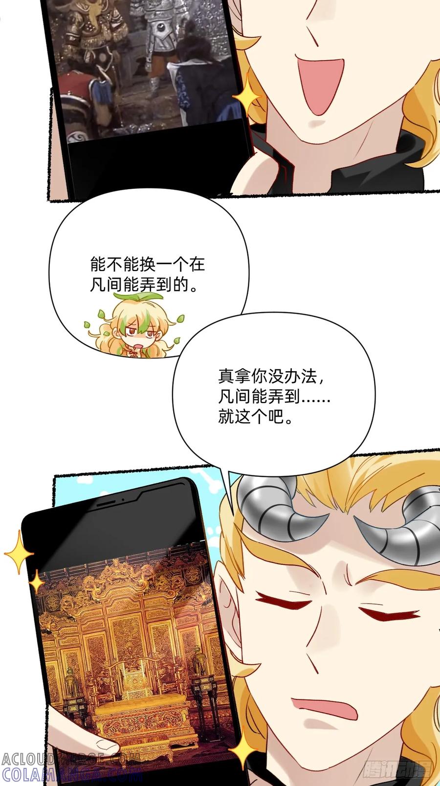 《职场三分甜》181 爷新啊!_ 第5页