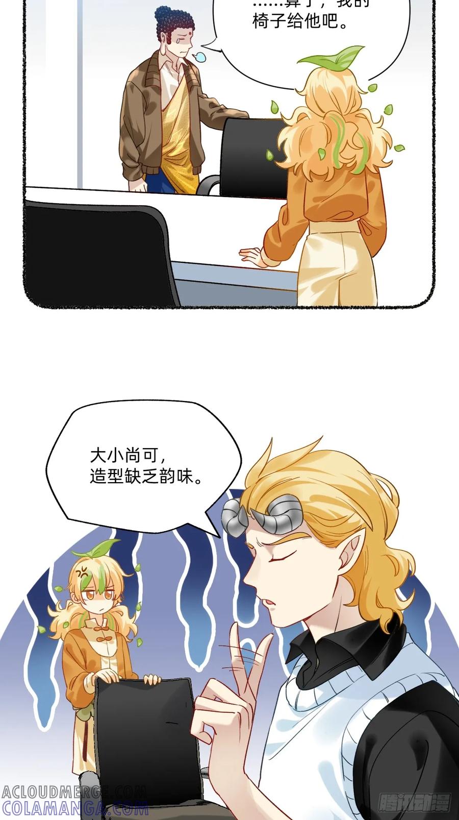 《职场三分甜》181 爷新啊!_ 第3页