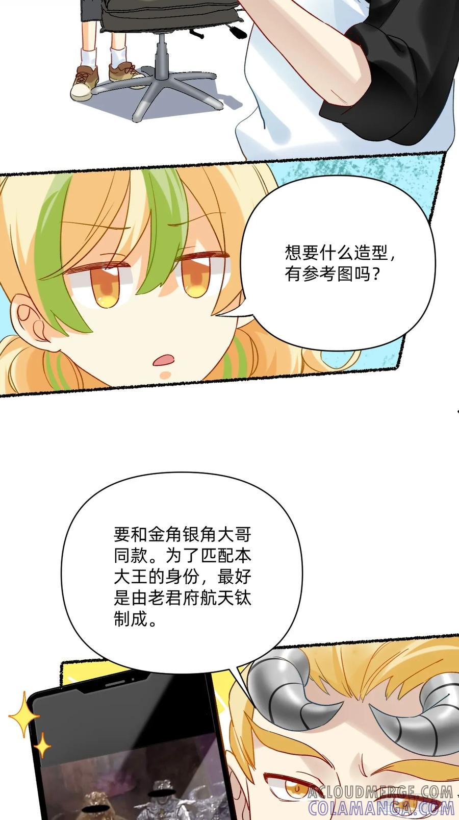 《职场三分甜》181 爷新啊!_ 第4页