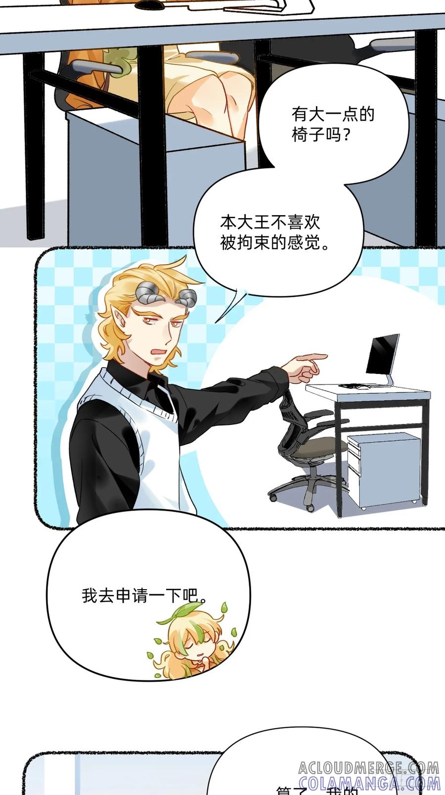 《职场三分甜》181 爷新啊!_ 第2页