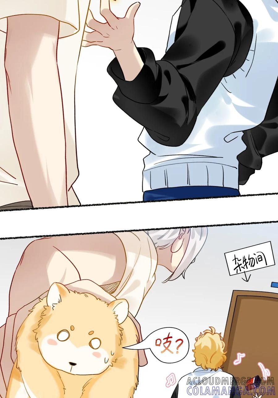 《职场三分甜》183 不服就来一局! 第6页