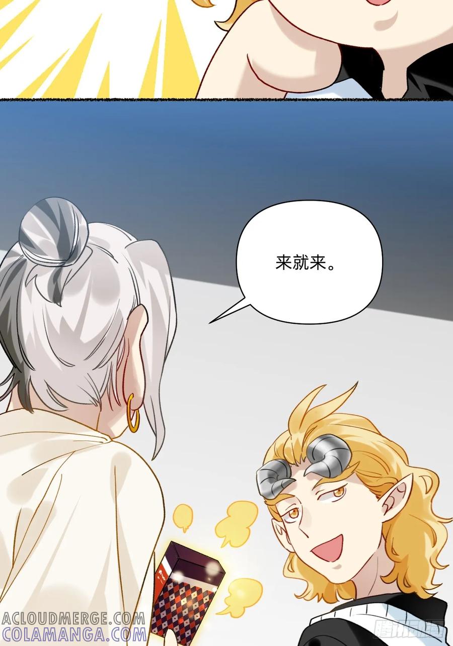 《职场三分甜》183 不服就来一局! 第5页