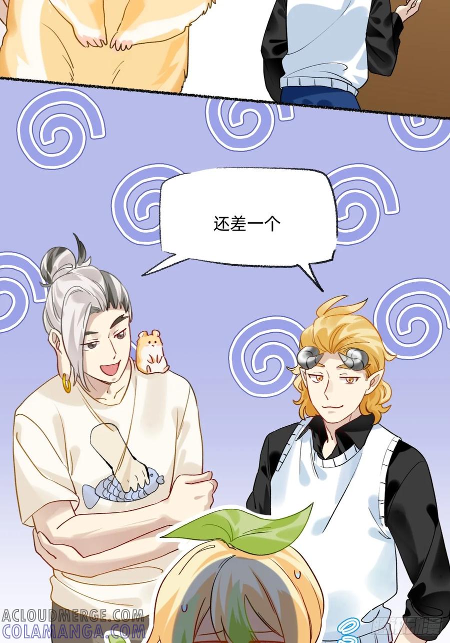 《职场三分甜》183 不服就来一局! 第7页