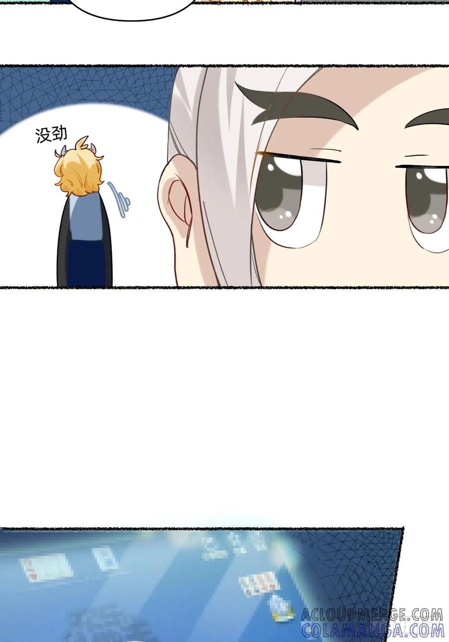 《职场三分甜》184 不要被影响了 第6页