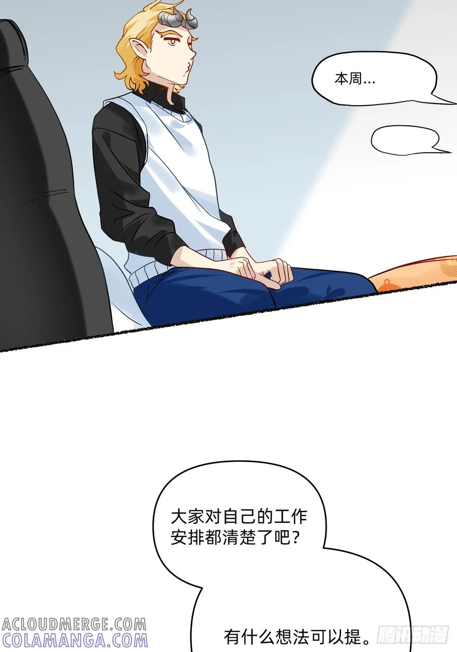 《职场三分甜》186 本王认为 第3页