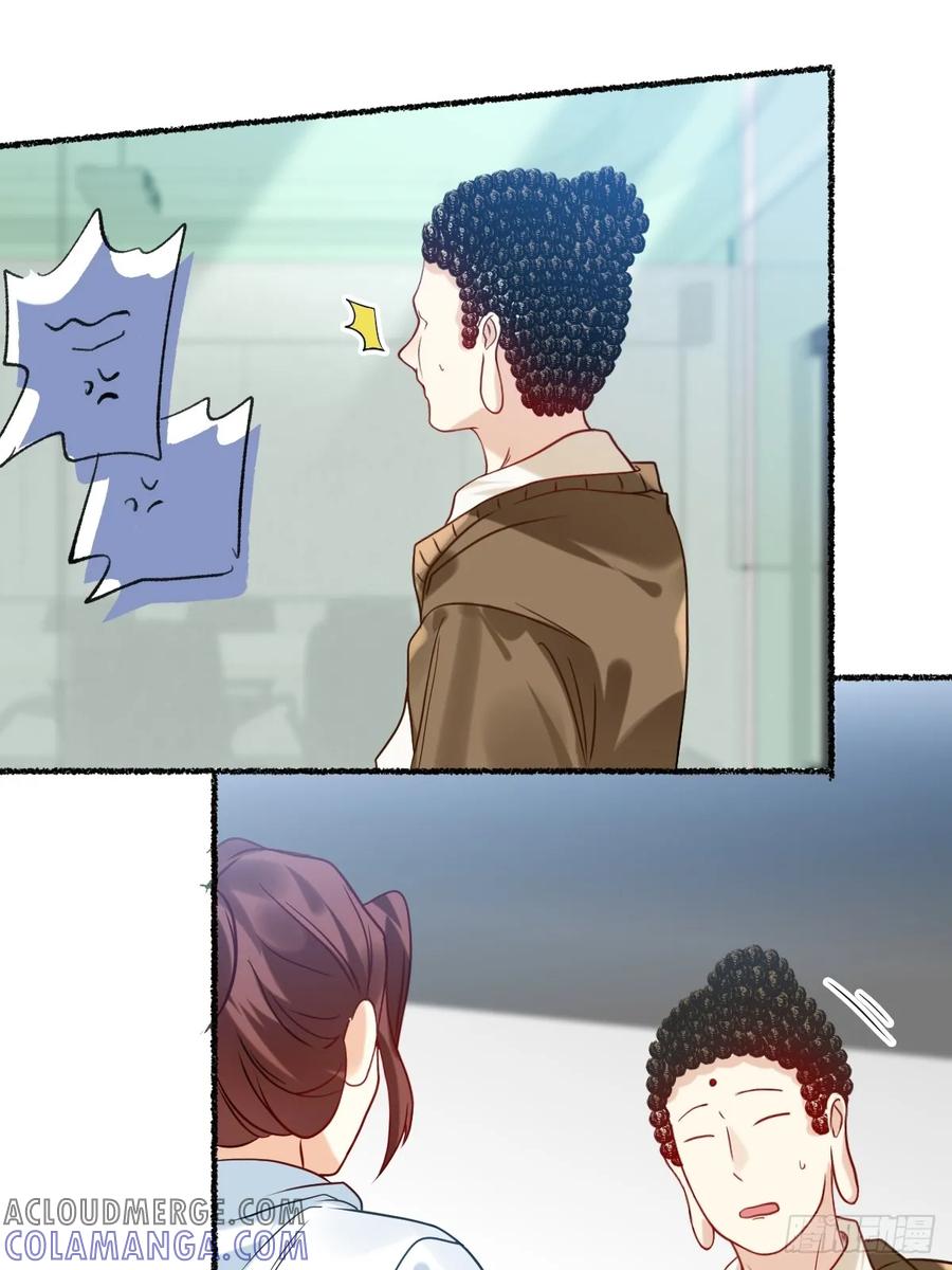 《职场三分甜》188 什么来头 第3页