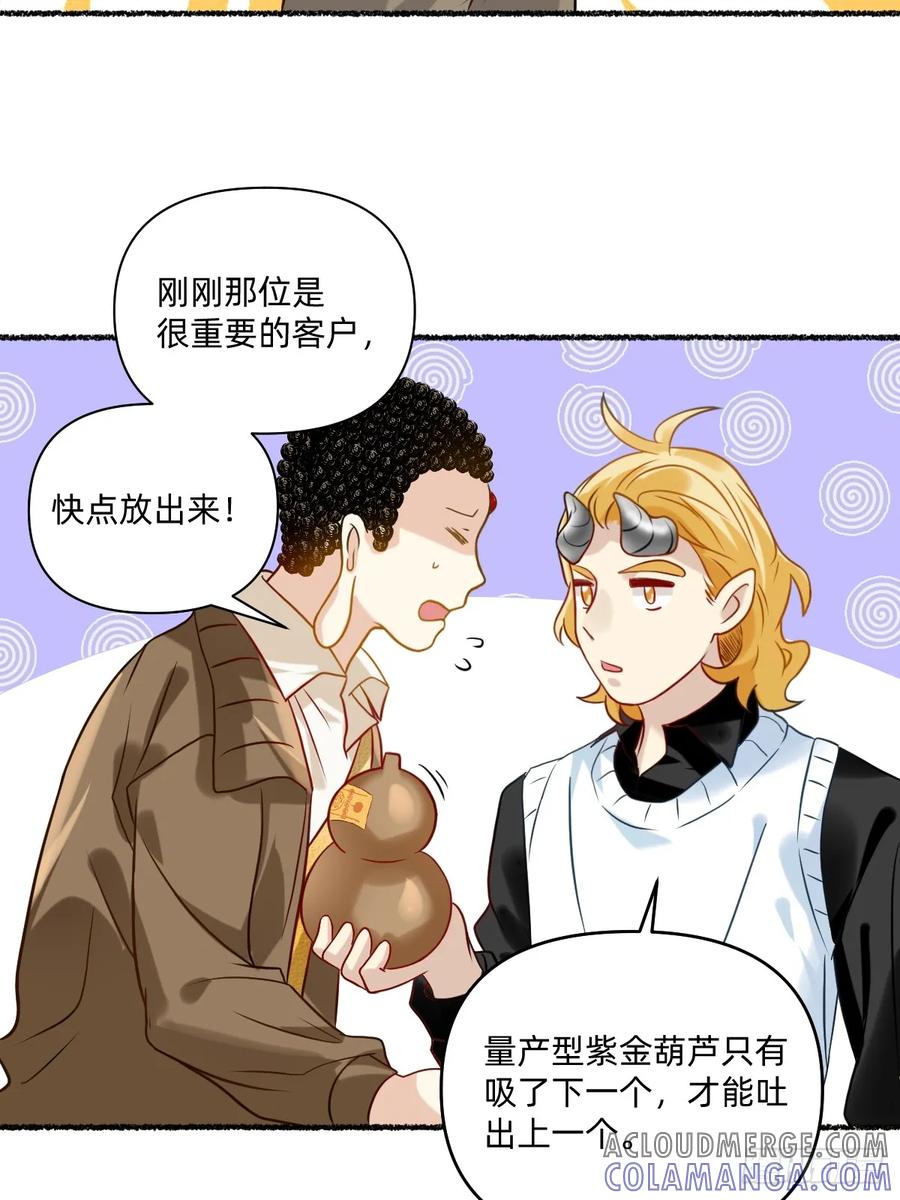 《职场三分甜》189 我自由了！ 第5页