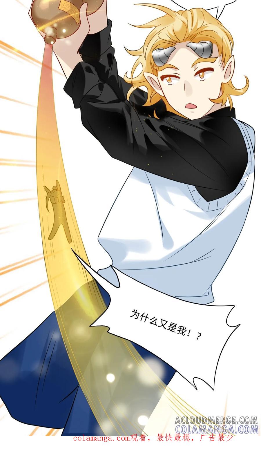 《职场三分甜》189 我自由了！ 第9页